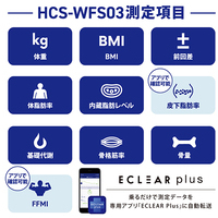 Wi-Fi通信機能 体組成計 HCS-WFS03BK_選択画像02