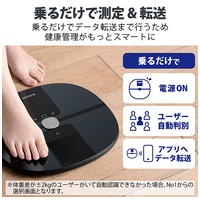 Wi-Fi通信機能 体組成計 HCS-WFS03BK_選択画像04