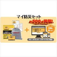 【ギフト】マイ防災セット3000P/25個組_選択画像03