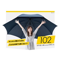超大判傘１０２ｃｍ　MT10209　無地　紺_選択画像02