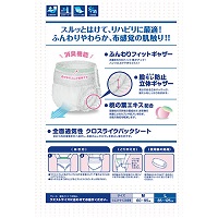 フリーネPro 軽快パンツLサイズ1P_選択画像03