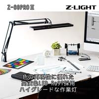 Z-LIGHT クランプ Z-80PORⅡW ホワイト_選択画像03