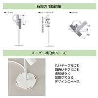 Z-LIGHT 卓上 ZR-30W-LL ホワイト_選択画像02