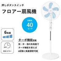 フロア扇風機 40cm YFT-B407(W)_選択画像02