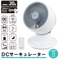 15cm DCサーキュレーター YAR-ND152_選択画像02
