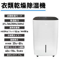 除湿機 コンプレッサー式YDC-E301(W)_選択画像02