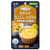 ※まんぷく日和なめらかにんじん×かぼちゃ