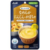 ※まんぷく日和なめらかにんじん×かぼちゃ