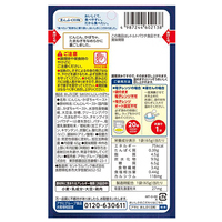 ※まんぷく日和なめらかにんじん×かぼちゃ_選択画像02