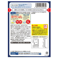 ※まんぷく日和 なめらかごはん_選択画像02