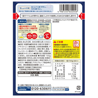 ※まんぷく日和 なめらか鶏だし粥_選択画像02