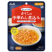 ※まんぷく日和 かにの中華あん煮込み