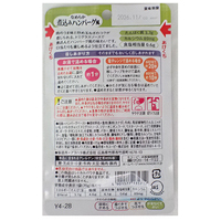 ※やさしい献立なめらか煮込みハンバーグ風_選択画像02