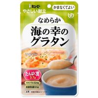 ※やさしい献立 なめらか海の幸のグラタン