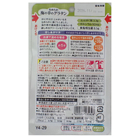 ※やさしい献立 なめらか海の幸のグラタン_選択画像02