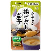 ※やさしい献立 なめらか揚げだし茄子