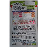 ※やさしい献立 なめらか揚げだし茄子_選択画像02