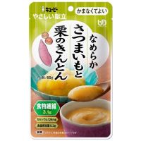 ※やさしい献立 さつまいもと栗のきんとん