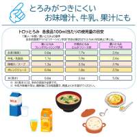 ※トロッとろみ 2kg_選択画像03