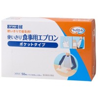 WY使いきり食事用エプロンポケット50枚入
