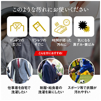 クリーニング屋さんのエリそで洗剤 185g_選択画像04