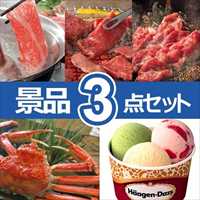 A3パネル送料込セット/選べる和牛含む3点