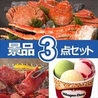 A3パネル送料込セット/かに食べくらべ含3点