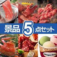 A3パネル送料込セット/選べる和牛含む5点