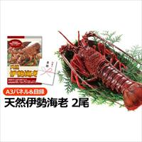 A3パネル送料込セット/天然伊勢海老含む5点_選択画像02