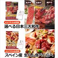 A3パネル送料込セット/かに食べくらべ含5点_選択画像03