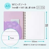 パペルール A6 Wリングノート パープル_選択画像02