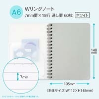 パペルール A6 Wリングノート ホワイト_選択画像02