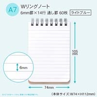 パペルール A7 Wリングメモ ライトブルー_選択画像02