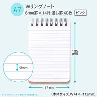 パペルール A7 Wリングメモ ピンク_選択画像02