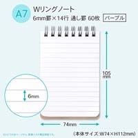 パペルール A7 Wリングメモ パープル_選択画像02