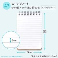 パペルール A7 Wリングメモ Mグリーン_選択画像02