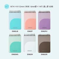 パペルール A7 Wリングメモ グレー_選択画像04