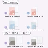パペルール B5 LLパッドA罫_選択画像04