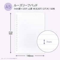 パペルール A5 LLパッドA罫_選択画像02