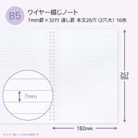 パペルール B5ワイヤーノート_選択画像02