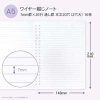 パペルール A5ワイヤーノート_選択画像02
