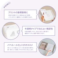 パペルール A4ポケット ホワイト_選択画像03