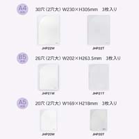 パペルール A4ポケット ホワイト_選択画像04