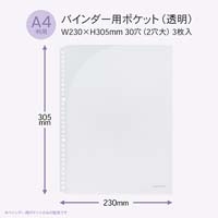 パペルール A4ポケット クリア_選択画像02