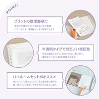 パペルール B5ポケット ホワイト_選択画像03