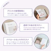 パペルール B5ポケット クリア_選択画像03