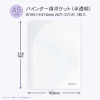 パペルール A5ポケット ホワイト_選択画像02