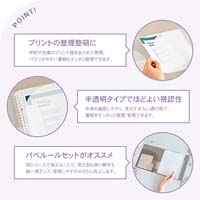 パペルール A5ポケット ホワイト_選択画像03