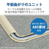 ●床用モール 平面曲がり 幅60mm LD-GAM47A_選択画像04