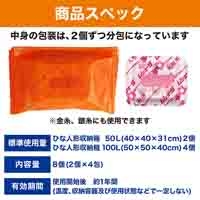 ムシューダ 防虫剤人形用 8個_選択画像04